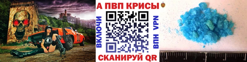 APVP VHQ  мега рабочий сайт  Джанкой 