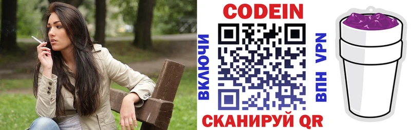 Codein Purple Drank  Джанкой 