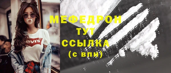 мяу мяу мука Аркадак