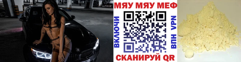 МЯУ-МЯУ 4 MMC  купить   Джанкой 